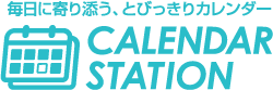 CalenderStation_logo