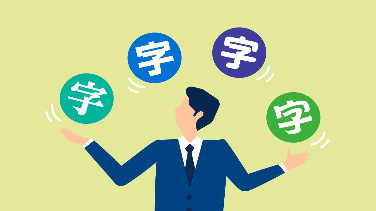 デザイン基本4原則を世界一面白く解説します「#ノンデザ25周年
