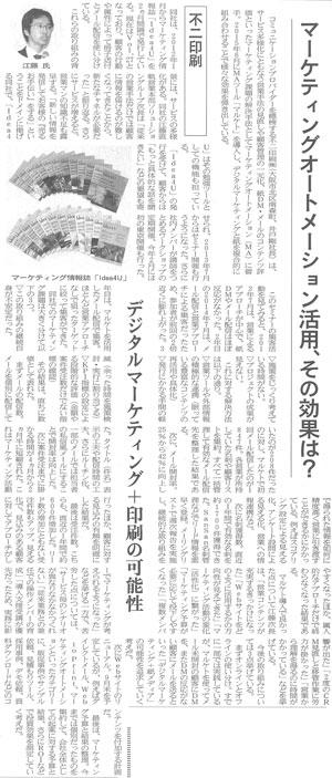 insatsu-journal-20160525.jpg